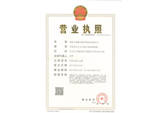 2011’長沙市十大優(yōu)秀節(jié)能工程